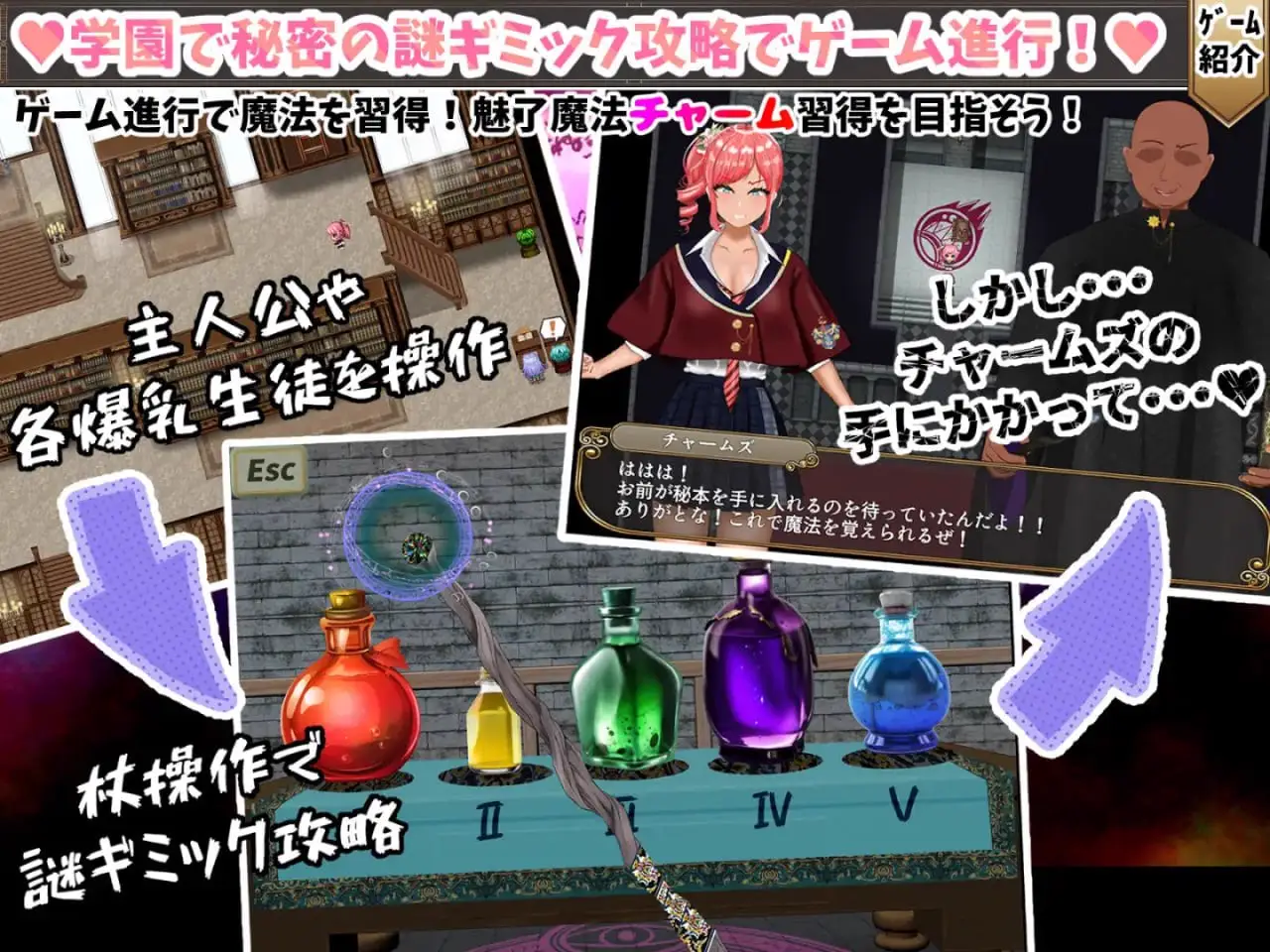 10969[RPG/催眠/巨乳/NTR]无能魔法教师查姆兹 -人生逆转，复仇的爆乳H- 無能魔法教師チャームズ -人生逆転、復讐の爆乳H- v1.0 内嵌AI汉化[PC+安卓]+作弊码10890