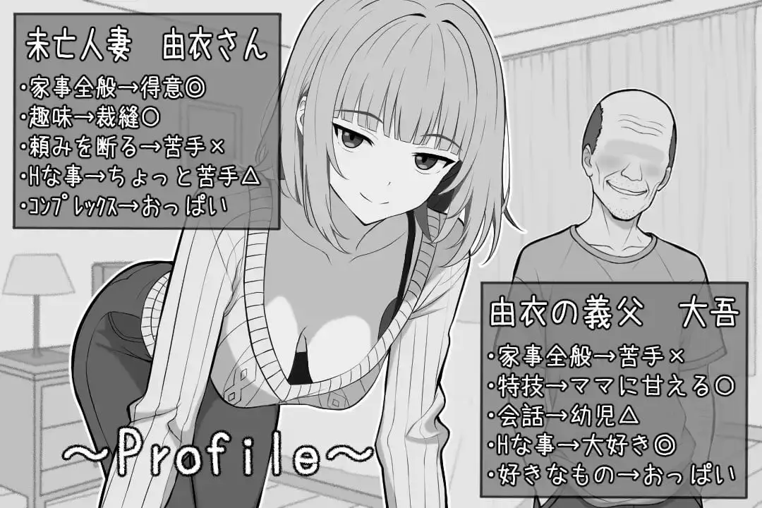 10892[SLG/同居/背德]与65岁老人的性生活 65歳児との性活 AI汉化[PC+安卓mtool]