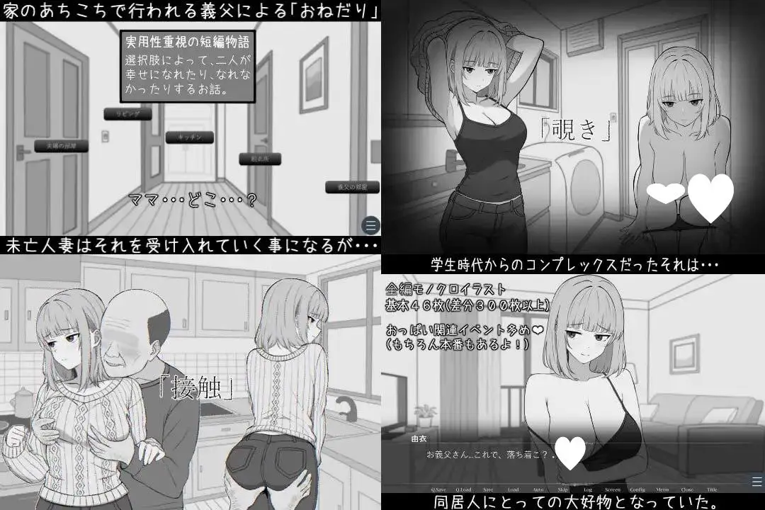 10892[SLG/同居/背德]与65岁老人的性生活 65歳児との性活 AI汉化[PC+安卓mtool]