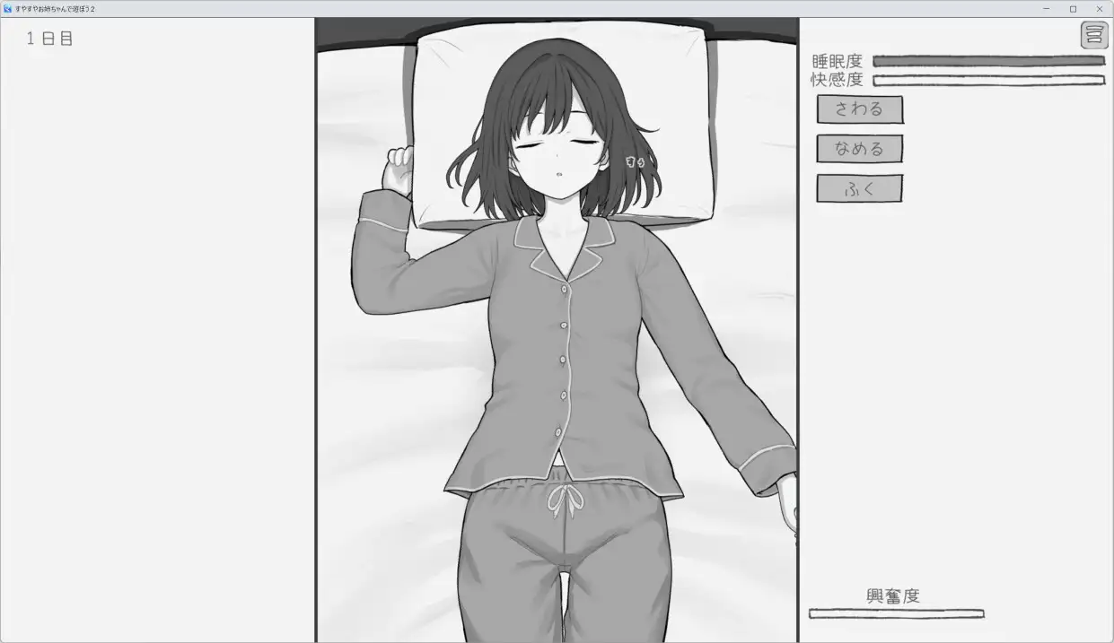 10894[SLG/睡X]和酣睡姐姐一起玩耍2 すやすやお姉ちゃんであそぼう2 AI汉化 [PC+安卓mtool]