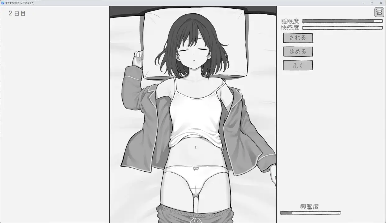 10894[SLG/睡X]和酣睡姐姐一起玩耍2 すやすやお姉ちゃんであそぼう2 AI汉化 [PC+安卓mtool]