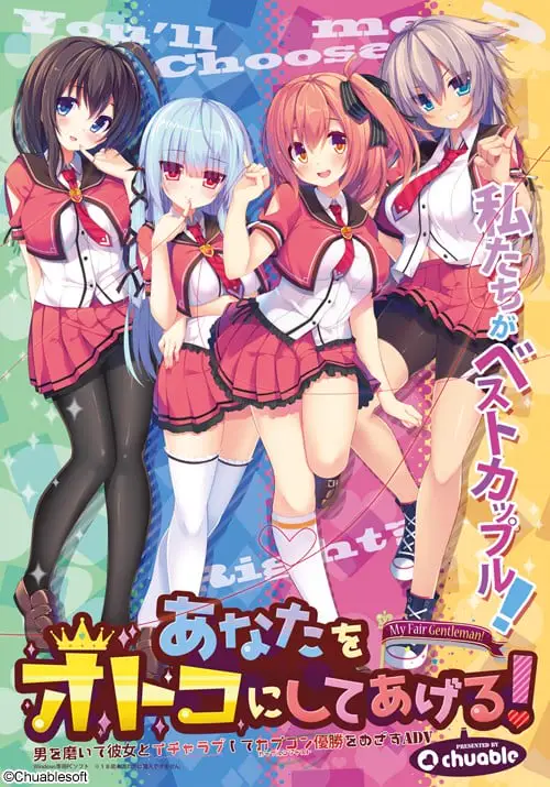 10900[ADV/纯爱]あなたをオトコにしてあげる！AI汉化+全CG存档