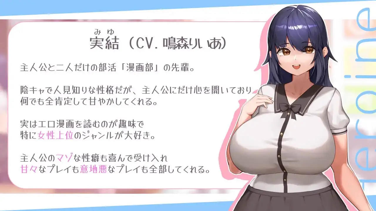 10915[SLG/同居养成]色情漫画学姐和全肯定甜蜜抖M性活 エロ漫画先輩と全肯定甘マゾ性活 AI汉化 [PC+安卓]