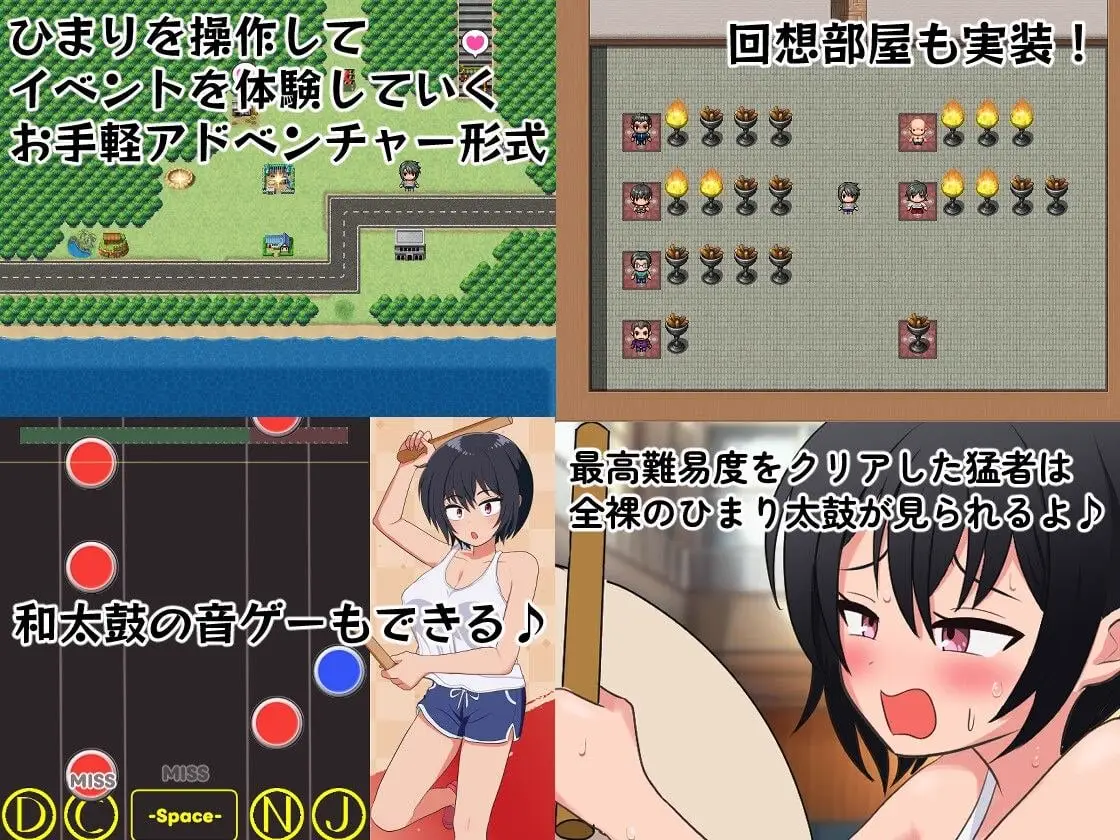 10918[RPG/巫女/巨乳]向日葵的心跳 ひまりの鼓動 AI内嵌汉化[PC+安卓]+作弊码