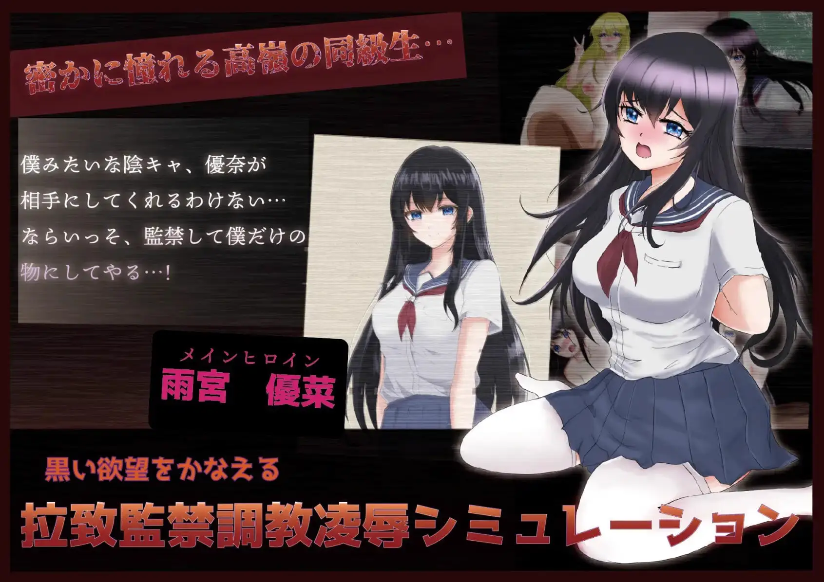 10932[调教RPG/监禁]アノ子は僕の性奴隷 〜監禁調教孕ませレイプ〜 V1.01 XY汉化版 [PC+安卓]