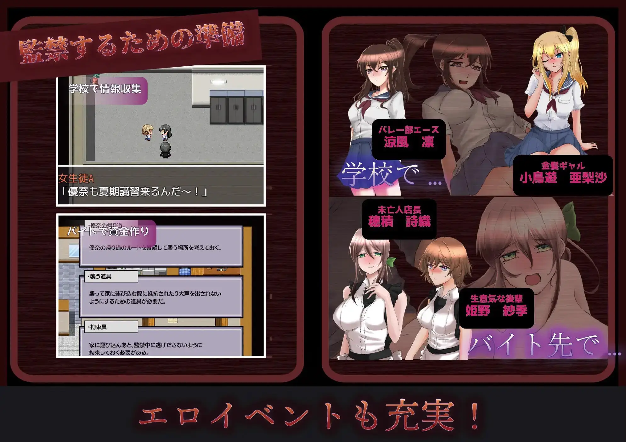 10932[调教RPG/监禁]アノ子は僕の性奴隷 〜監禁調教孕ませレイプ〜 V1.01 XY汉化版 [PC+安卓]