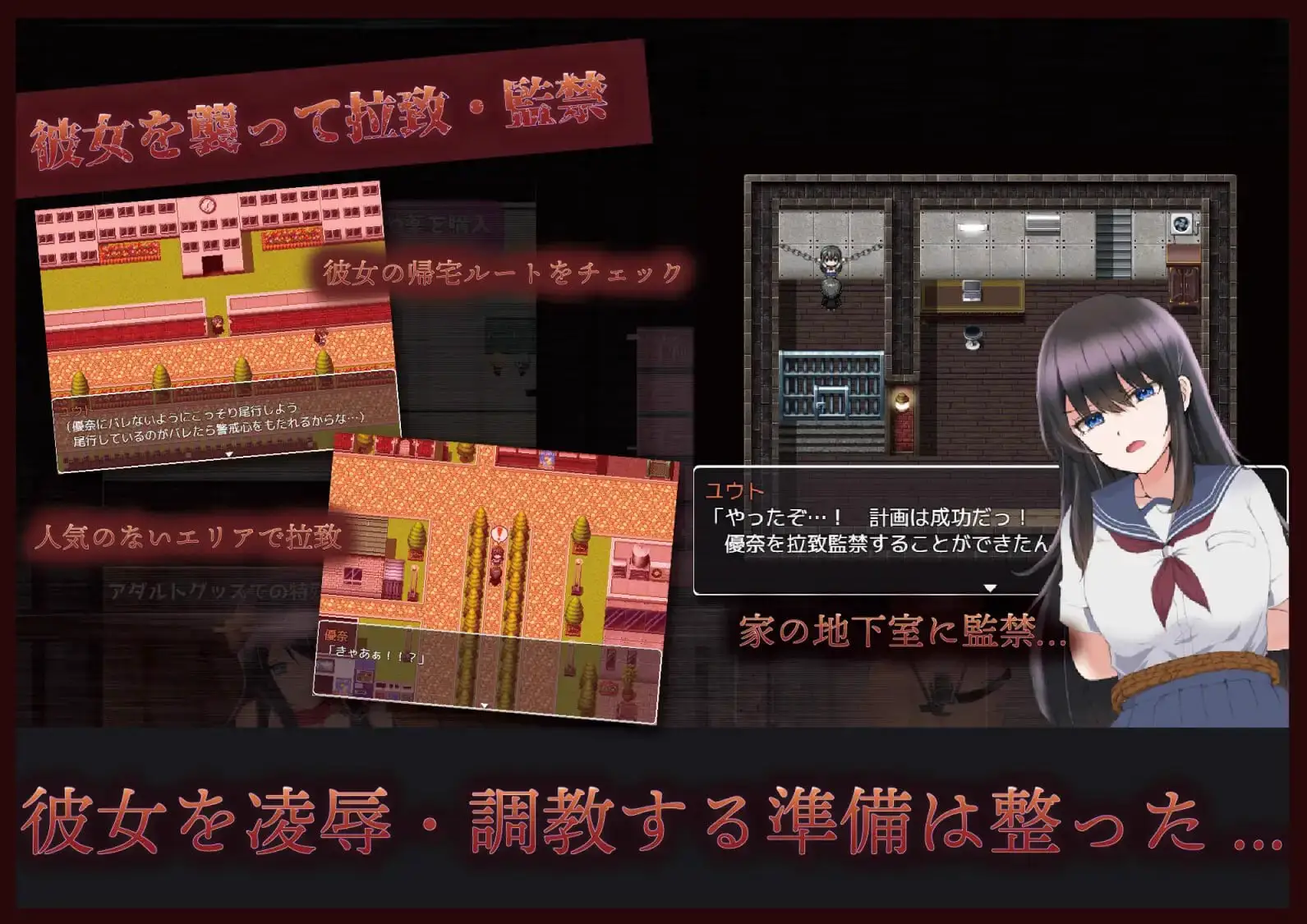 10932[调教RPG/监禁]アノ子は僕の性奴隷 〜監禁調教孕ませレイプ〜 V1.01 XY汉化版 [PC+安卓]