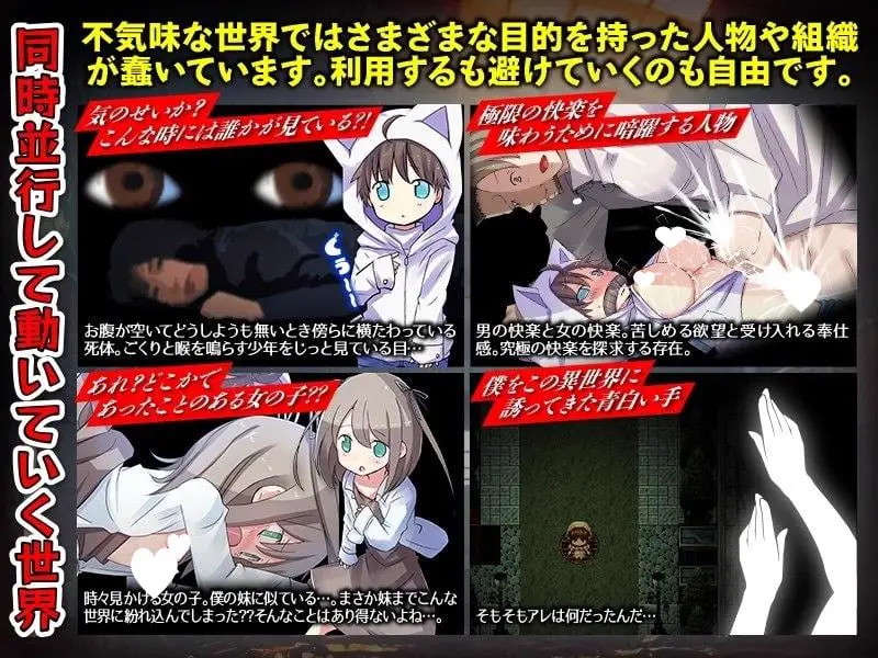10936[RPG/正太/姐姐]误入绝望异世界的少年的生存生活 僕は誘われるように薄暗い路地に入り込んだ AI汉化[PC+安卓mtool]