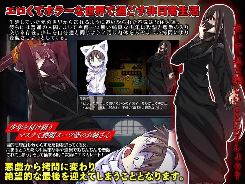 10936[RPG/正太/姐姐]误入绝望异世界的少年的生存生活 僕は誘われるように薄暗い路地に入り込んだ AI汉化[PC+安卓mtool]