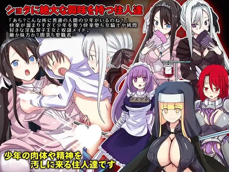 10936[RPG/正太/姐姐]误入绝望异世界的少年的生存生活 僕は誘われるように薄暗い路地に入り込んだ AI汉化[PC+安卓mtool]