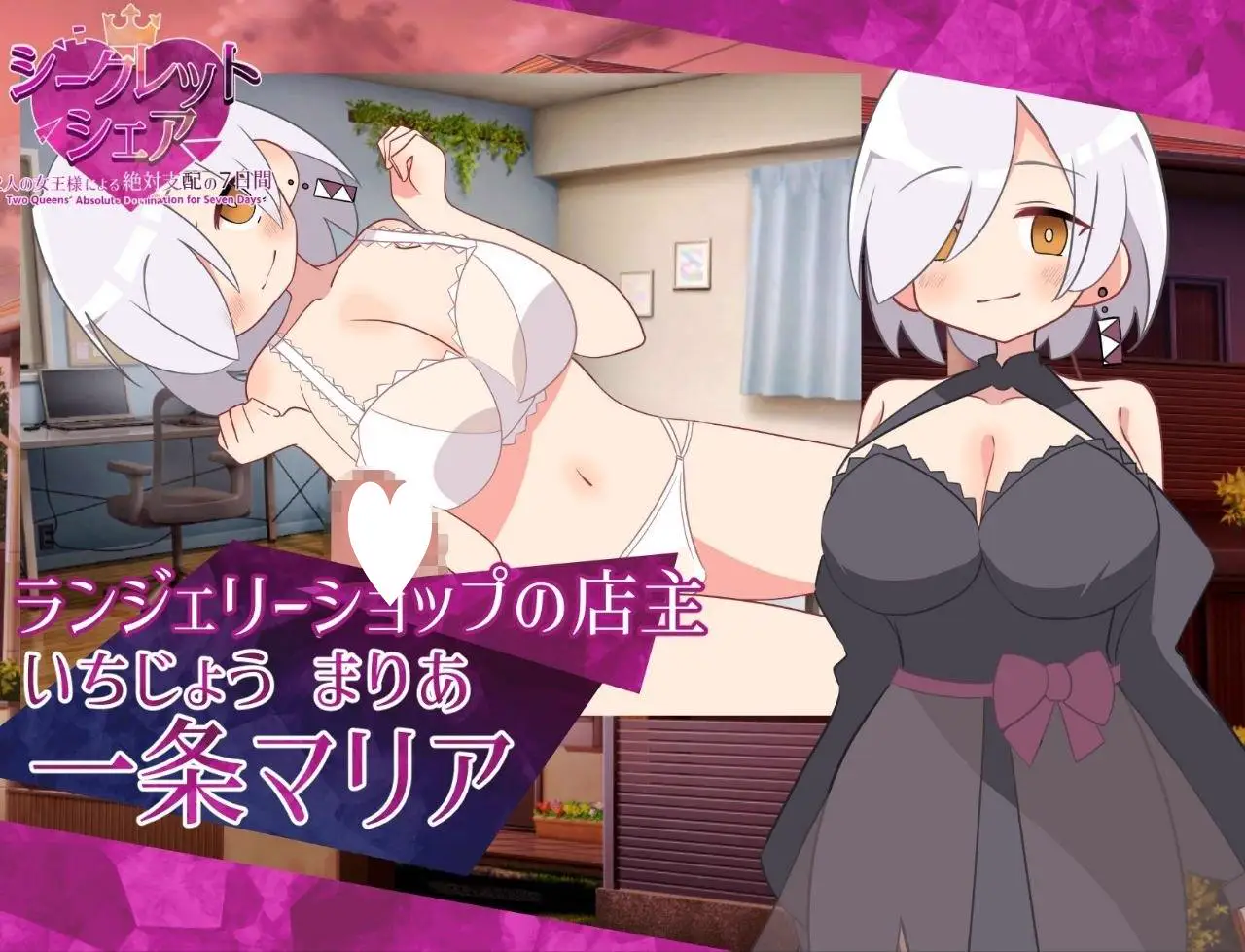 10968[RPG/男性受/逆推]秘密共享〜两位女王陛下的绝对支配7天〜 シークレット・シェア〜2人の女王様による絶対支配の7日間〜 v1.00 内嵌AI汉化[PC+安卓]+作弊码10945
