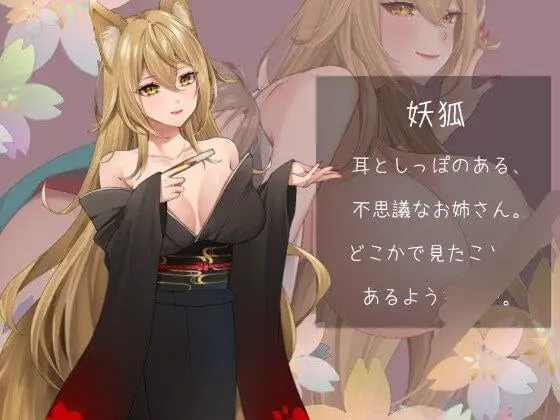 10948[RPG/小马/姐姐]温馨的妖怪旅馆 ほっこりあやかし旅館 v1.0.1 AI汉化 [PC+安卓]