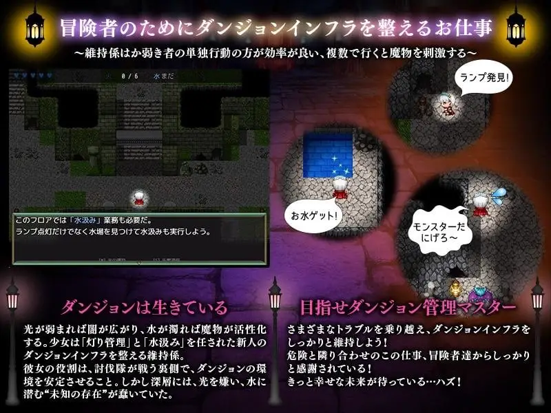 10954[RPG/触手捆绑]地下迷宫 点灯员少女 ～为冒险者点亮迷宫灯火的工作～ 地下迷宮 点灯係の少女 ～冒険者のためにダンジョンの灯りをともすお仕事です～ AI汉化 [PC+安卓mtool]