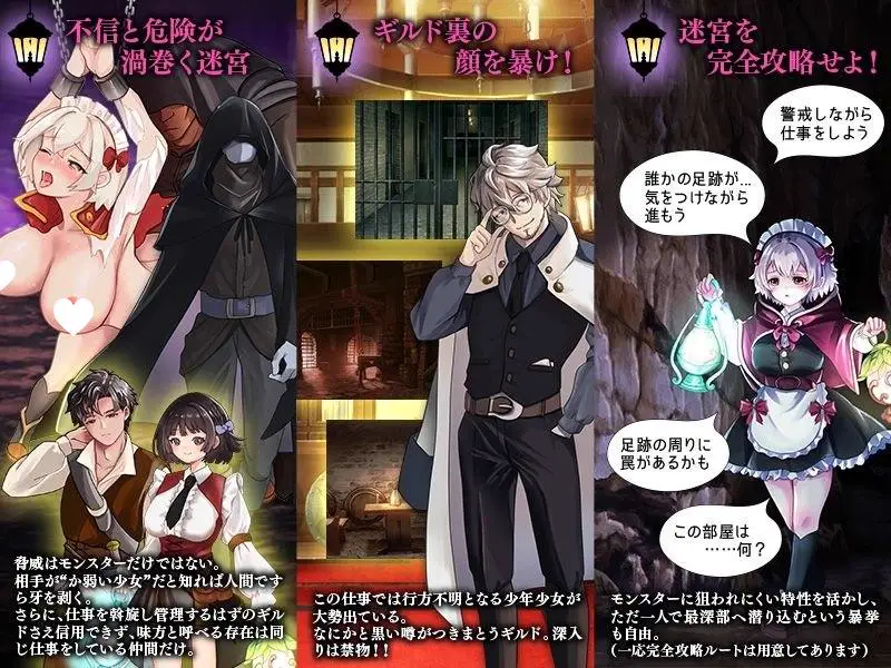 10954[RPG/触手捆绑]地下迷宫 点灯员少女 ～为冒险者点亮迷宫灯火的工作～ 地下迷宮 点灯係の少女 ～冒険者のためにダンジョンの灯りをともすお仕事です～ AI汉化 [PC+安卓mtool]