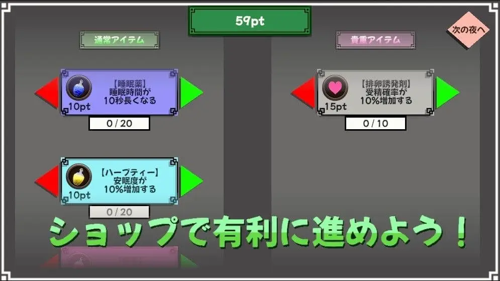 10955[SLG/睡X/触摸]对那个睡着的女孩…… 寝ているあの娘に… 日文生肉版 [PC+安卓盖世]