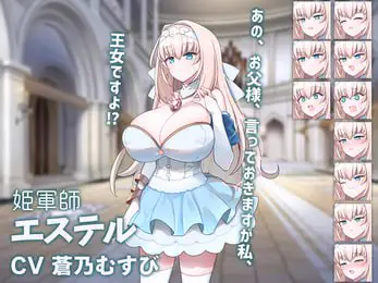 10958[策略SLG]新人军师公主大人的制胜秘诀 The Winning Secret of the Newbie Strategist Princess v1.20 官方中文步兵版【200M】[PC+安卓盖世]