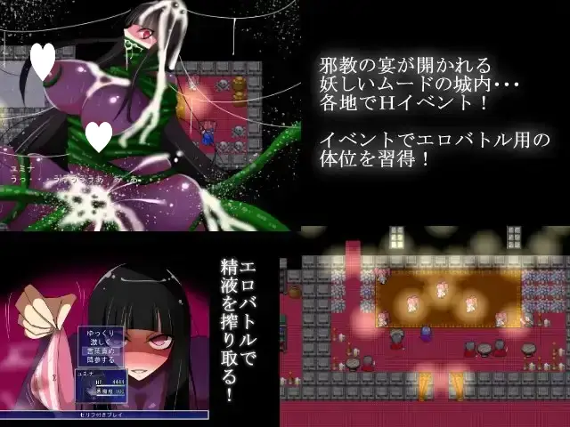 10974[日式RPG/侵犯] 暗黑魔道士尤米娜与堕落宴席 ～邪神教的无尽之夜～ 闇魔道士ユミナと堕落の宴 ～邪神教の終わらない夜～ AI汉化版+全回想存档 [310M][PC+安卓mtool]