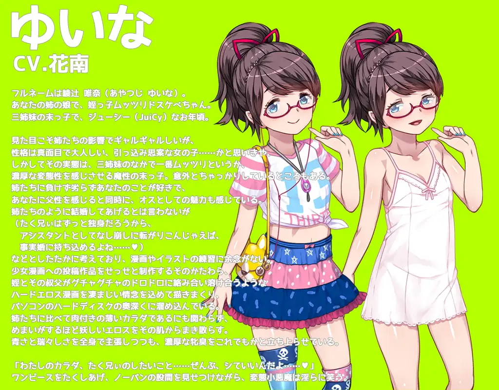 14915[ADV/后宫/萝莉]乱情小妹 DSKBJCS どすけべじゅ～し～ず☆ 官中步兵 [PC+安卓kr]10981
