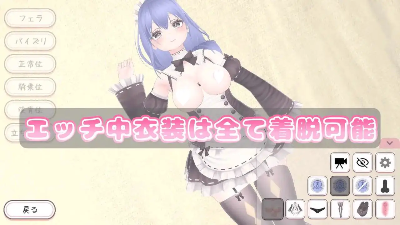 10984[SLG/巨乳/3D动态]你喜欢和女仆的情趣换装性生活吗？ メイドさんとのイチャラブ着せ替え性活は好きですか? v1.20 官中 [PC+安卓盖世]