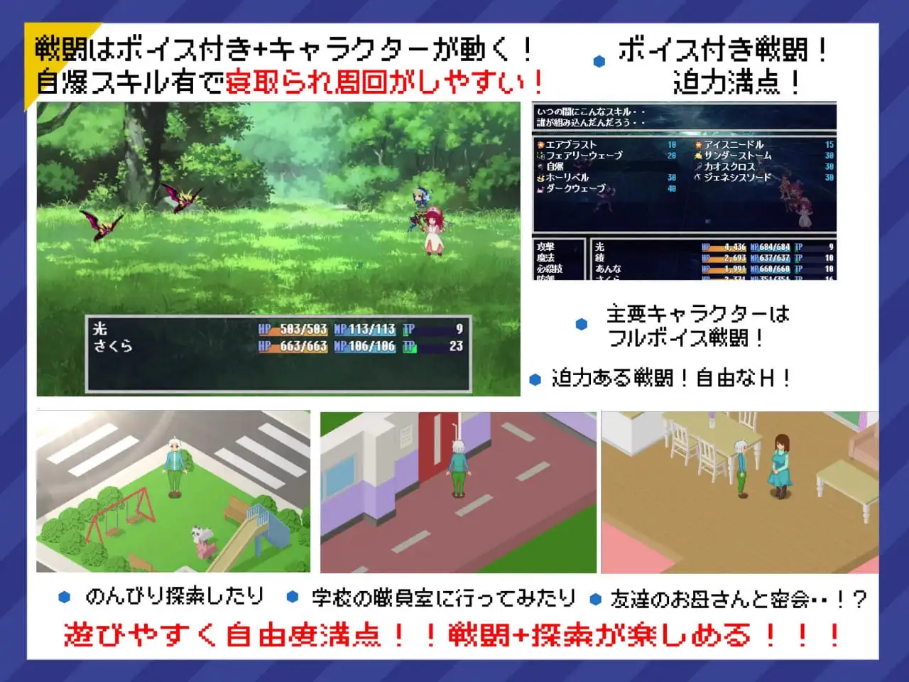 10985[精品RPG/像素动态]超潜视界 リアルダイブワールド + Append「夏祭り編」 本体 v1.06+Append v22.12.26 官中 [PC+安卓joi]