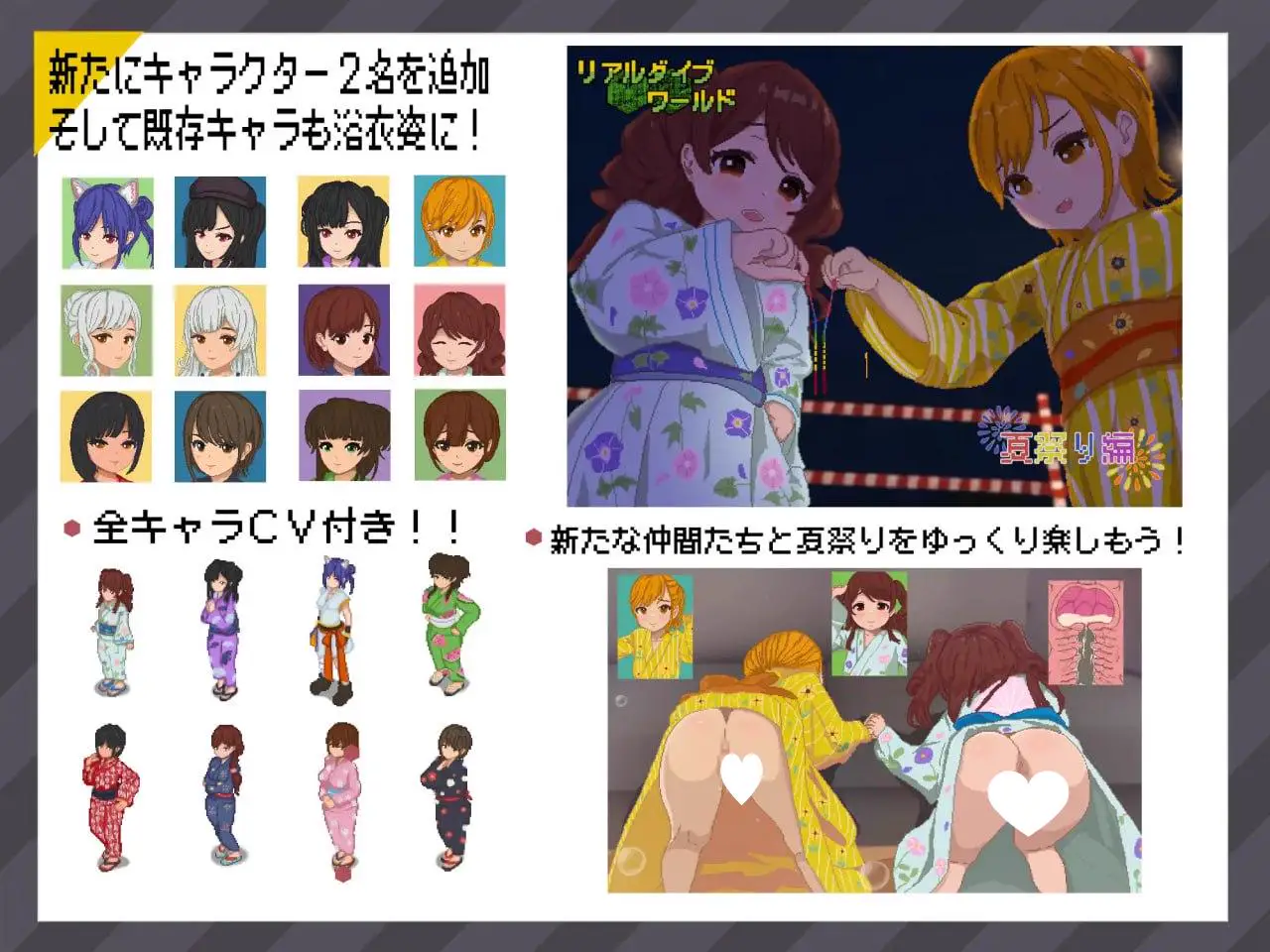 10985[精品RPG/像素动态]超潜视界 リアルダイブワールド + Append「夏祭り編」 本体 v1.06+Append v22.12.26 官中 [PC+安卓joi]