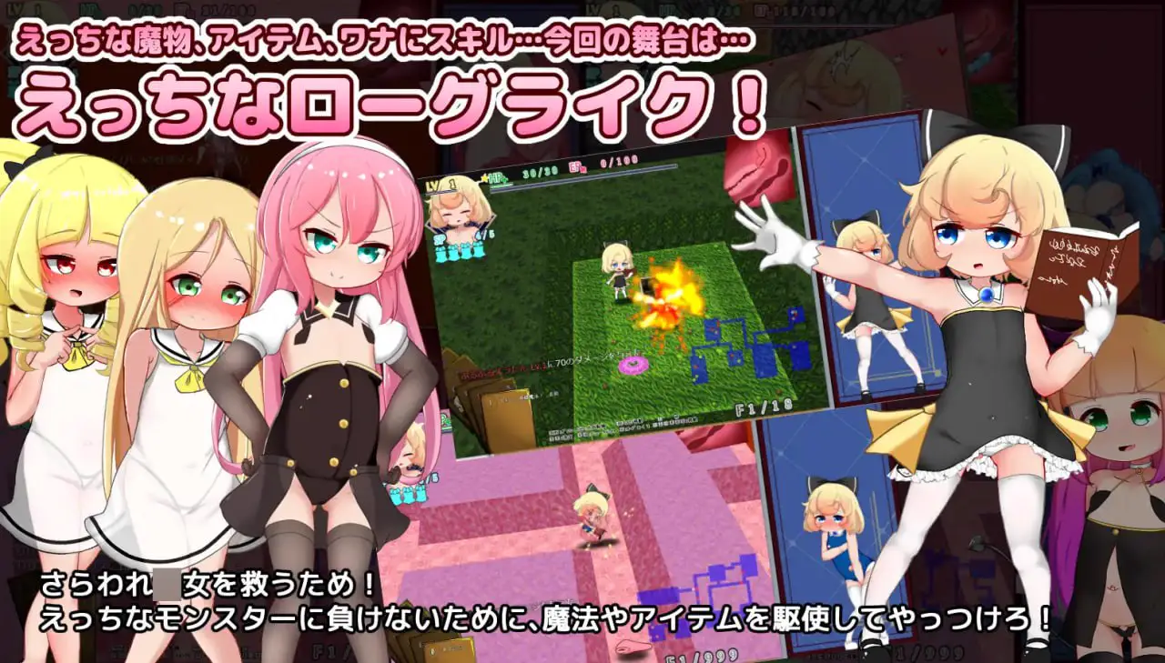 10986[精品RPG/萝莉/动态]莉莉和不可思议的色色迷宫 リリィちゃんと不思議でえっちなダンジョン v1.1AI汉化