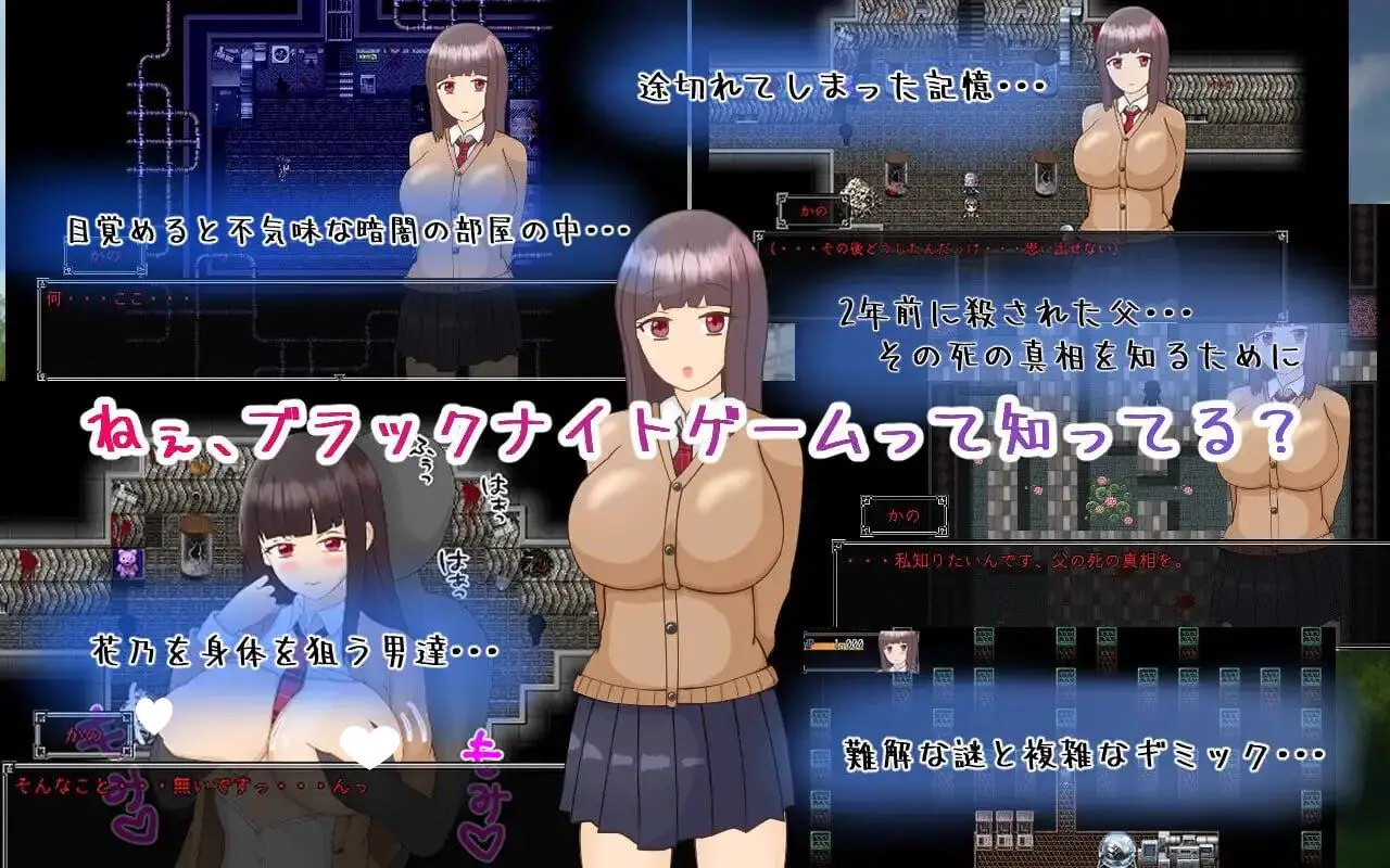 10989[日式RPG/NTR/援交] 黑发巨乳美少女花乃 ～从黑骑士游戏中脱出～ 黒髪巨乳美少女かの～ブラックナイトゲームからの脱出～ v1.01 内嵌AI汉化版+作弊码 [PC+安卓1.40G]