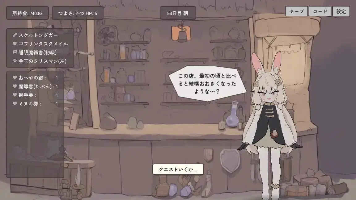 13534[SLG/触摸/福瑞/睡X]兔耳道具店与触摸打工冒险者生活 うさみみ道具屋さんとおさわり出稼ぎ冒険者生活 v1.22 官方中文版 [PC+安卓]11148