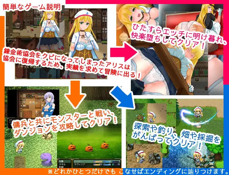 11000[RPG/羞耻/巨乳]炼金冒险谭~材料当然是要自产自销啦~ アルケミストクエスト 錬金術の材料はやっぱり精液な冒険RPG v1.00 官中 [PC+安]