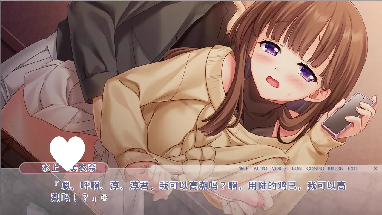 11014[ADV/NTR]ネトラセ妻、美衣奈 ～他の男の手で知らなかった快感を味わい乱れる若妻 AI汉化[PC+安卓kr]