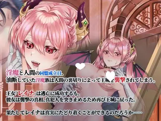 11045【动作ARPG/强X/官中】高傲的蕾娜绝不屈服（高飛車レイナは屈しない）V1.0 STEAM官中[PC+安卓]