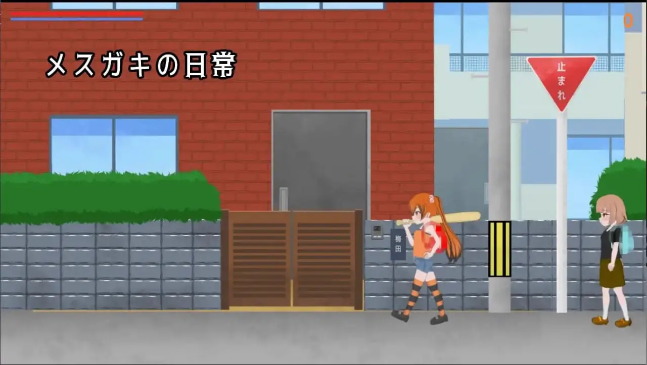 11049[ACT/雌小鬼/动态]女学生通学路 メスガキ通学路 ver1.0 生肉