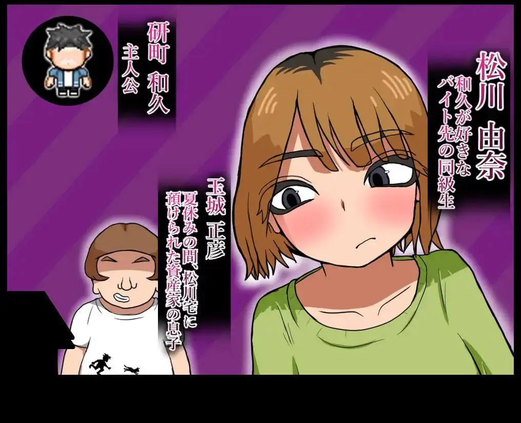 11050[RPG/BSS]那家伙把我的东西拿走了 アイツが俺のを持ってった AI汉化 [PC+安卓joi]