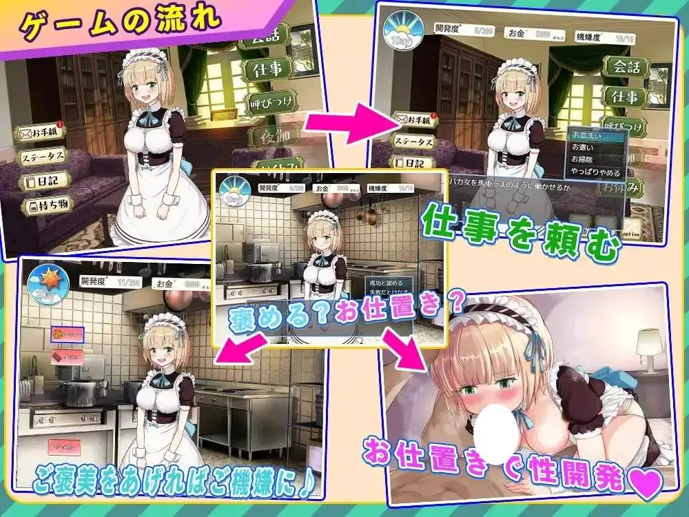 11052[SLG/女仆/调教]快乐堕落的女仆～明明应该是在遭受虐待，为什么却这么舒服呢……～ 快楽堕ちメイド～ひどい目に合わされてるはずなのに、なんでこんなに気持ちいいの……～ AI汉化[PC+安卓mtool]