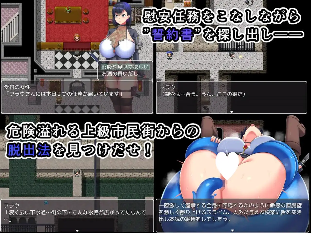 11057[RPG]慰安骑士弗劳～从上级市民街逃脱～/内嵌ai汉化[710MB][PC+安卓joi]