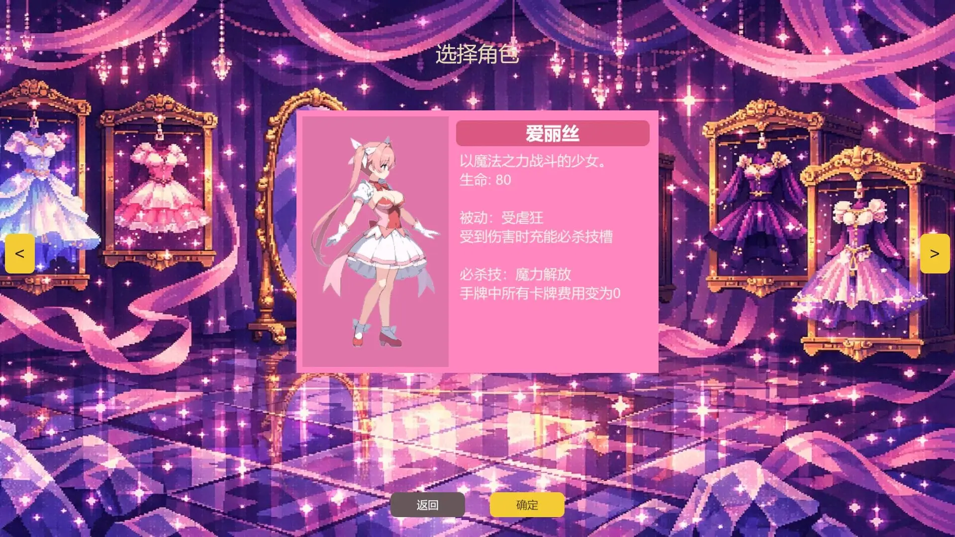 11095[RPG/卡牌肉鸽]魔法少女圣爱丽丝 魔法少女セイントアリス 官方中文版[PC+安卓盖世]