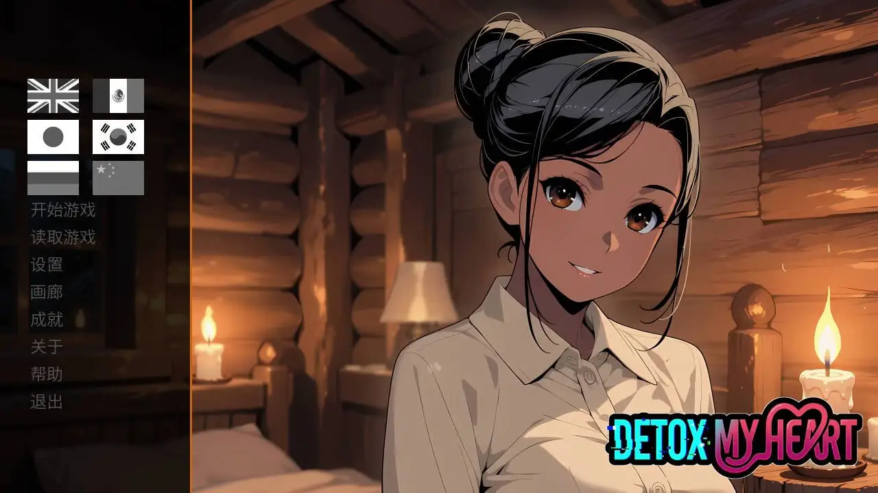 11096[SLG]心灵解毒 Detox My Heart 官方中文步兵版 [PC+安卓]