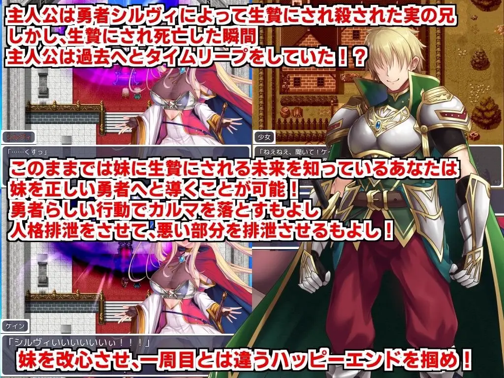 11097[精品RPG/雌小鬼]人格排泄勇者希尔薇的重启人生 人格排泄勇者シルヴィのやり直し Personality Excretion Hero Silvy’s Rebirth Steam官中步兵 [PC+安卓joi]