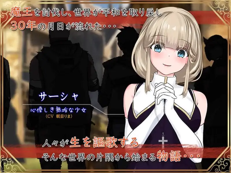 11108[日式RPG/汉化] 圣女萨莎与朱红魔石 聖女サーシャと朱紅の魔石 V1.0.9 AI汉化版+礼包码 [PC+安卓3.0G]