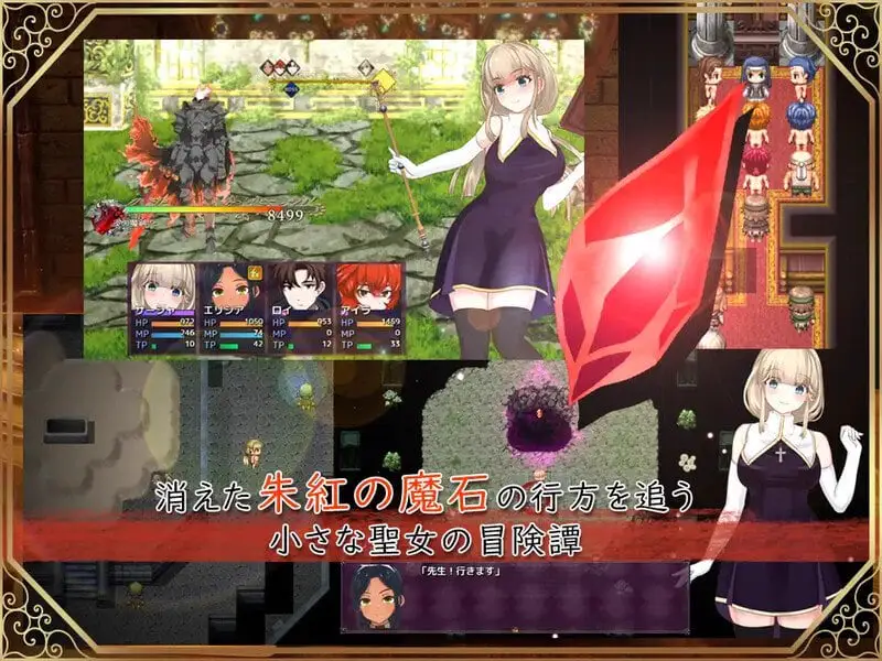 11108[日式RPG/汉化] 圣女萨莎与朱红魔石 聖女サーシャと朱紅の魔石 V1.0.9 AI汉化版+礼包码 [PC+安卓3.0G]
