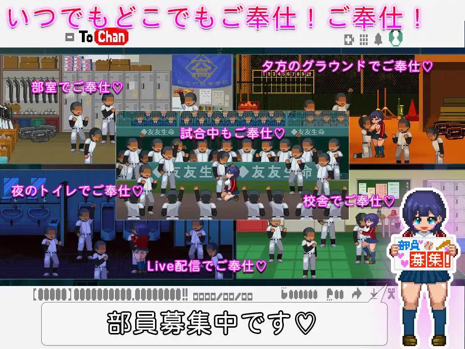 11112[SLG/像素动态]挽救棒球部 大家的侍奉经理 みんなのご奉仕マネージャー 日文