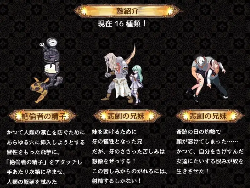 11122[ACT/修女]喰牢之牙 喰牢の牙 v1.0.4 生肉 [PC+安卓盖世]