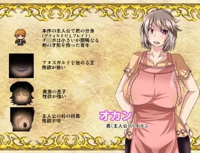 11124[RPG/NTR]NTR骑士物语：最爱的人被睡了我也要战斗 NTR騎士物語 ―最愛の人が寝取られてるとも知らずに俺は戦う― SSTM精翻汉化版 [PC+安卓]