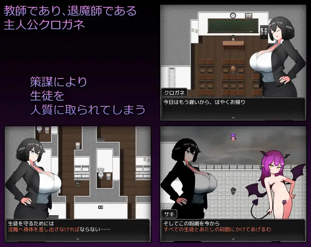 11126[RPG/触手/异种X]学隐教师~把学生胁作人质绝对服从~ 学隠教師 ～生徒を人質に絶対服従～ AI汉化 [PC+安卓]