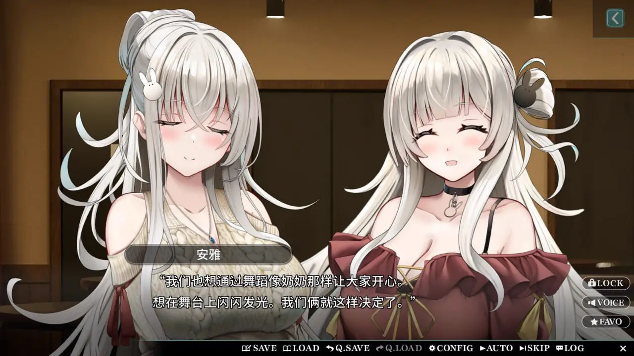 11145[ADV/兔女郎/全年龄]甜星姐妹 Sweet Starlight Sisters 官方中文版 [PC+安卓+IOS]