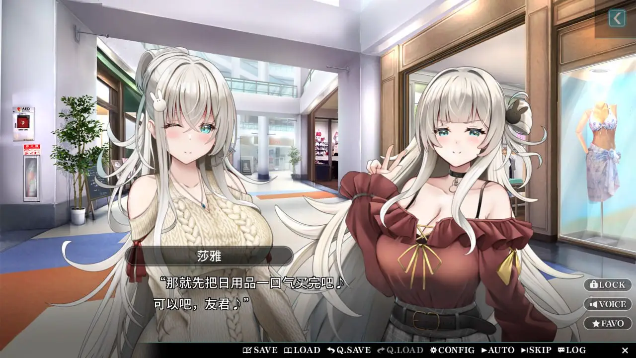 11145[ADV/兔女郎/全年龄]甜星姐妹 Sweet Starlight Sisters 官方中文版 [PC+安卓+IOS]
