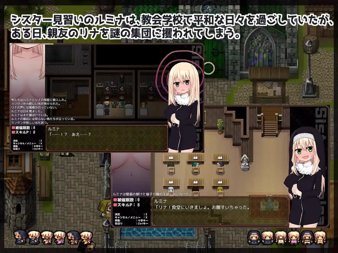 11158[精品RPG]修女露米娜与催眠教团 シスタールミナと催眠教団 v1.00 官中步兵[PC+安卓joi]