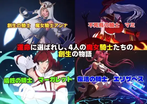 11179[RPG/扶她/恶堕]魔女骑士安娜～白之神与黑之神～【最終章】 魔女騎士アンナ～白の神と黒の神～【最終章】 AI汉化[PC+安卓mtool]