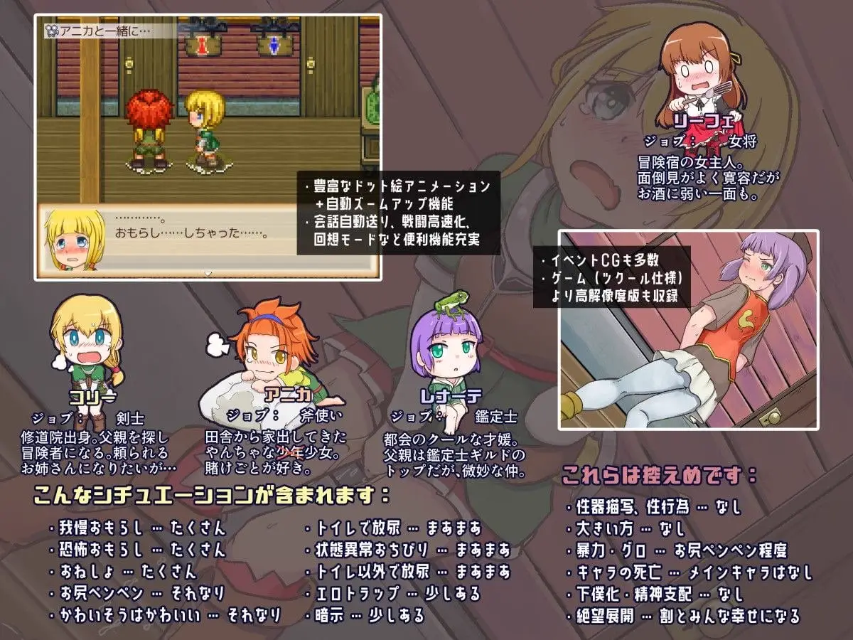 11183[RPG/像素动态/尿失禁]韦塔尔斯物语：莉菲旅馆的冒险者 ウェッターズ物語 リーフェの宿の冒険者 v1.2.0 AI汉化