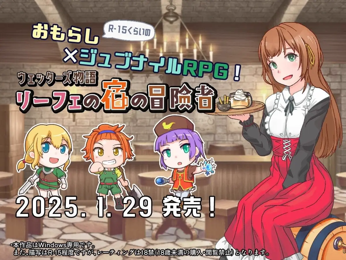 11183[RPG/像素动态/尿失禁]韦塔尔斯物语：莉菲旅馆的冒险者 ウェッターズ物語 リーフェの宿の冒険者 v1.2.0 AI汉化